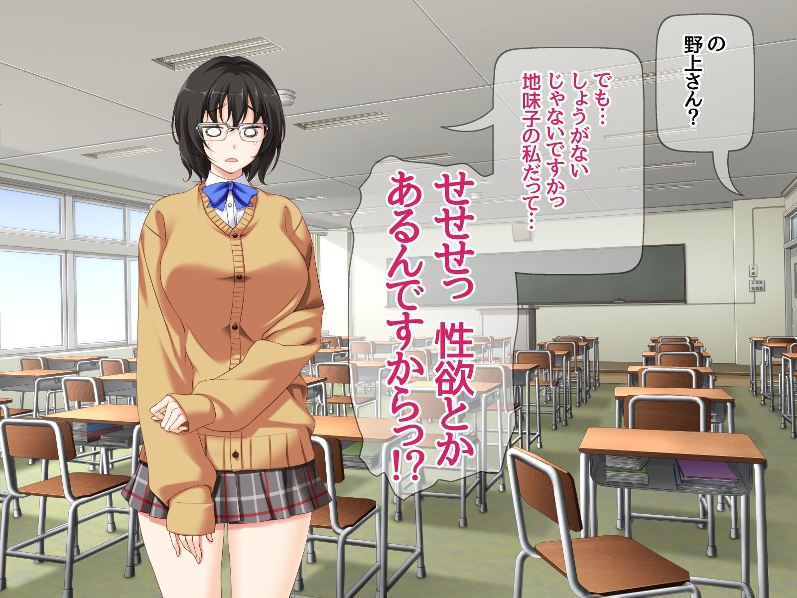 ジミコさんからナマハメセックスシマセンカ？