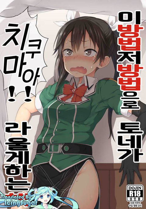 あのてこのてでてねにちくまぁ！さけばける本へ