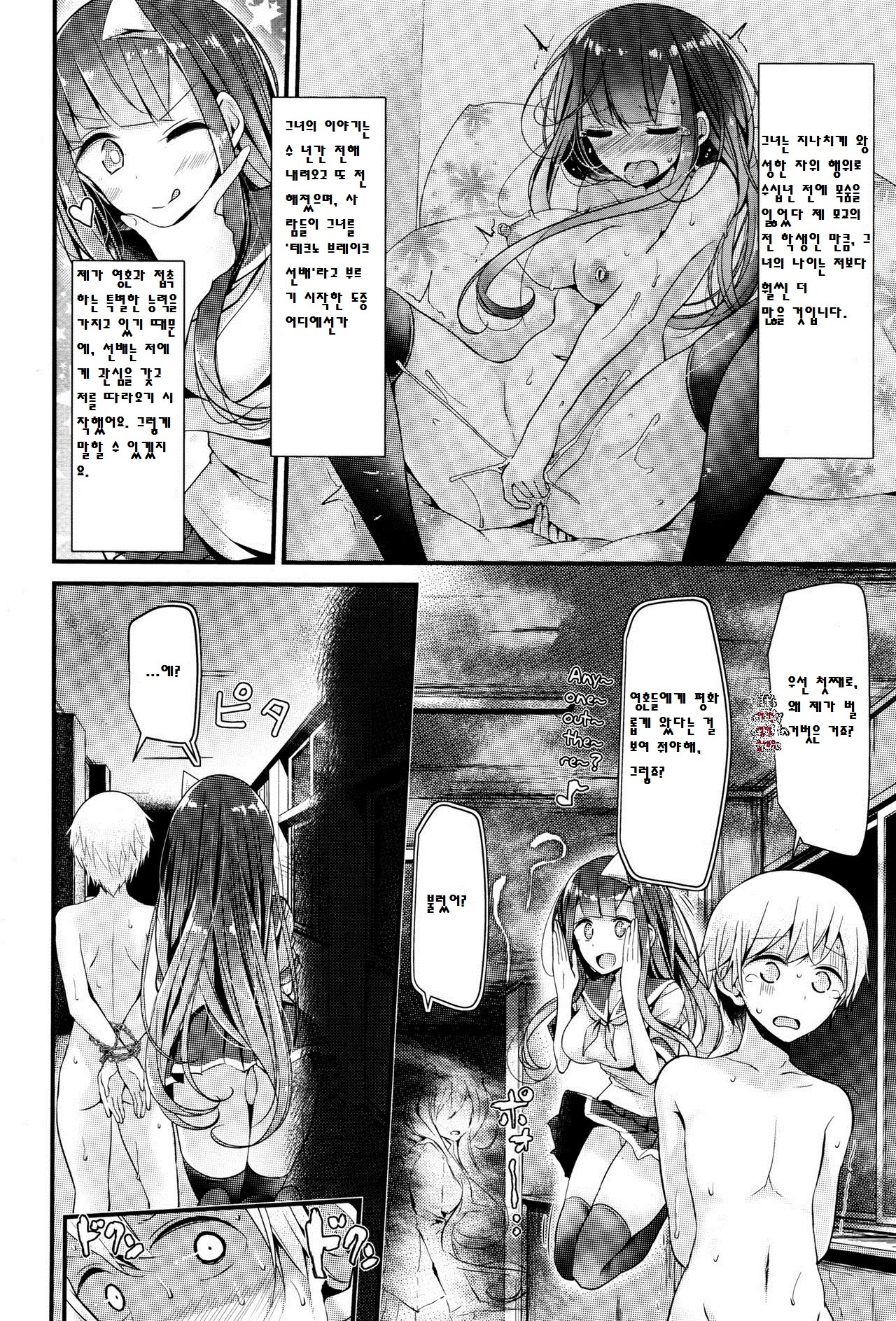 勇気のいてきいやがれせテスト