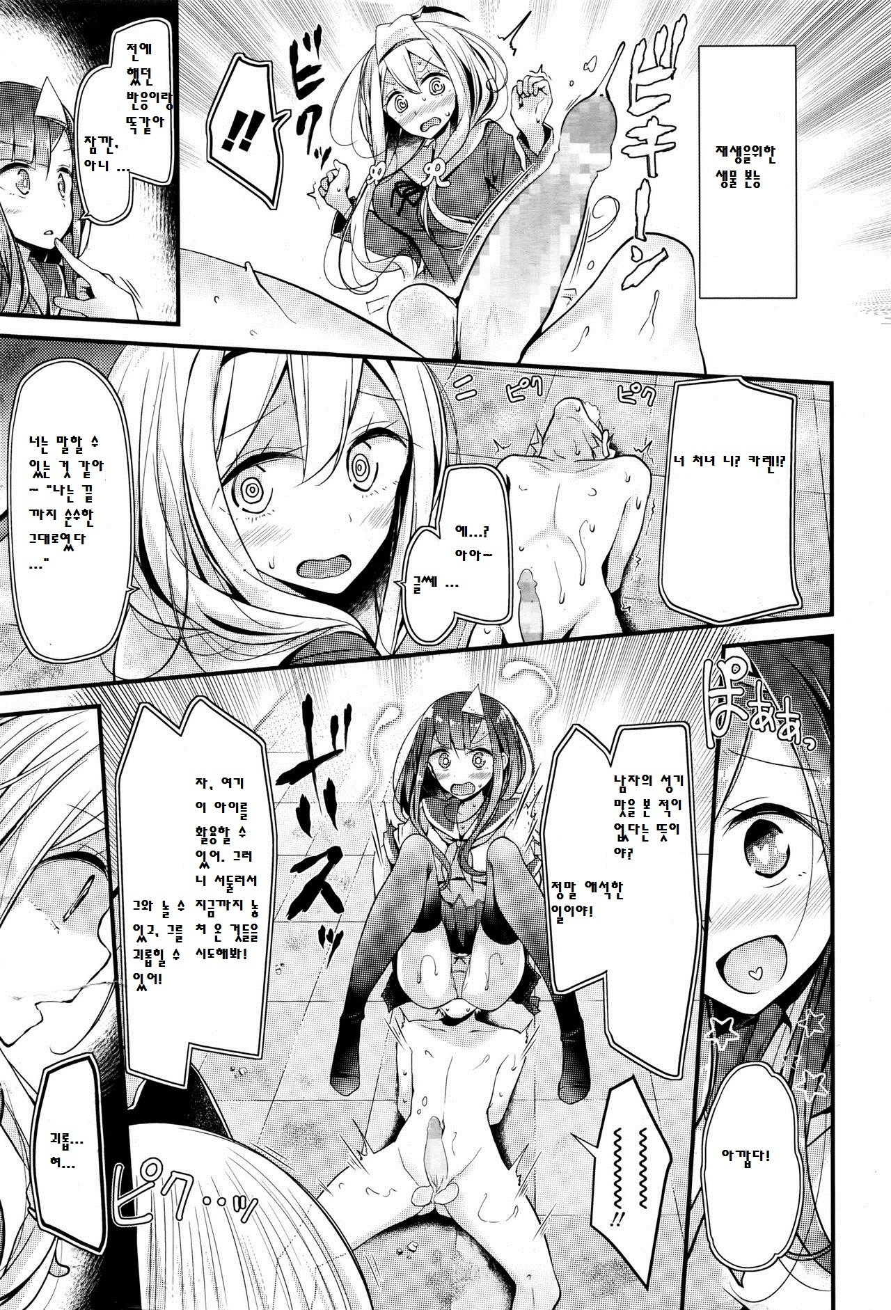 勇気のいてきいやがれせテスト