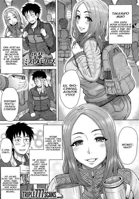 Kouhai Missed Memories |こうはいの逃した思い出