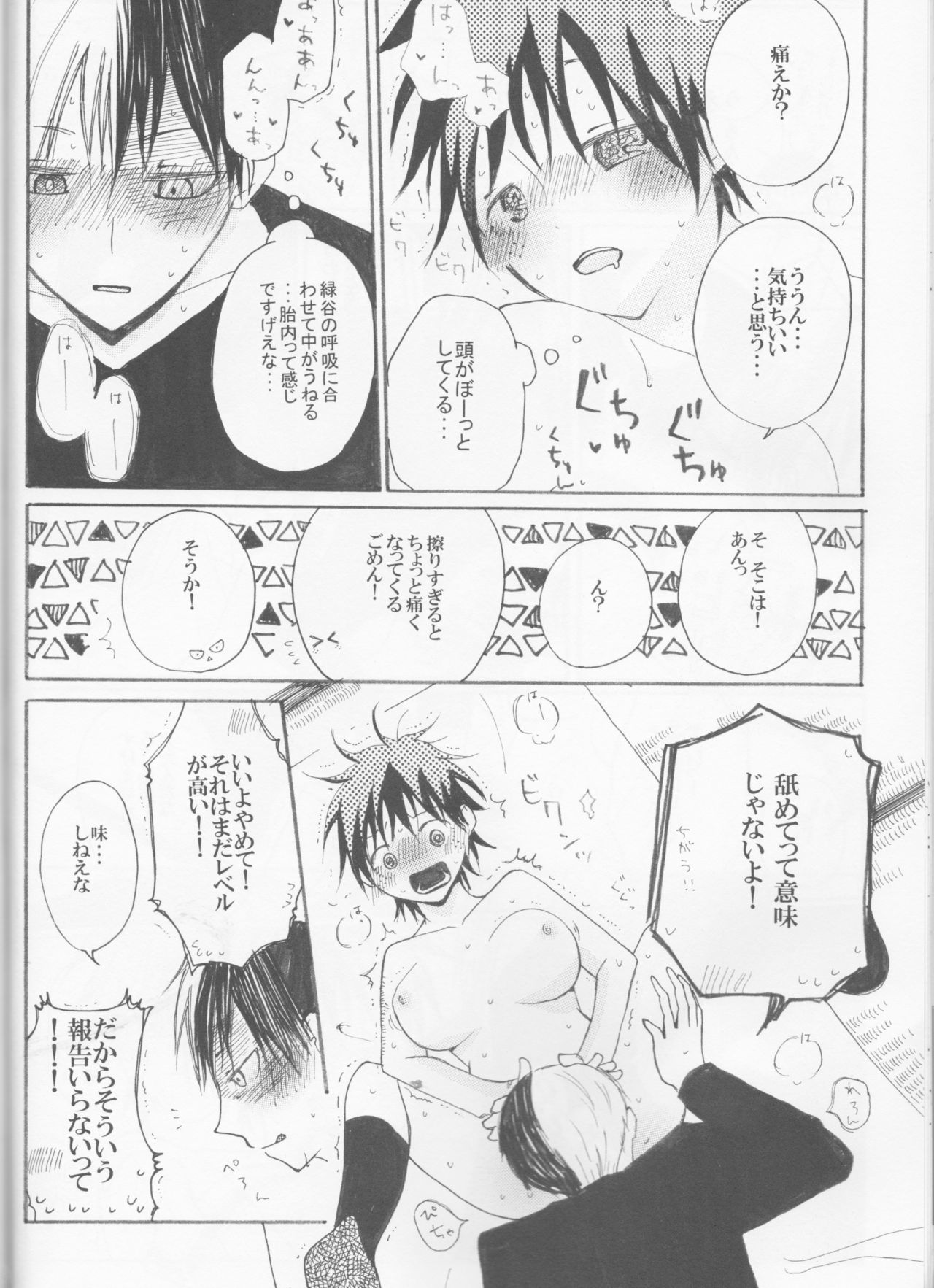 恋に落田内の音人