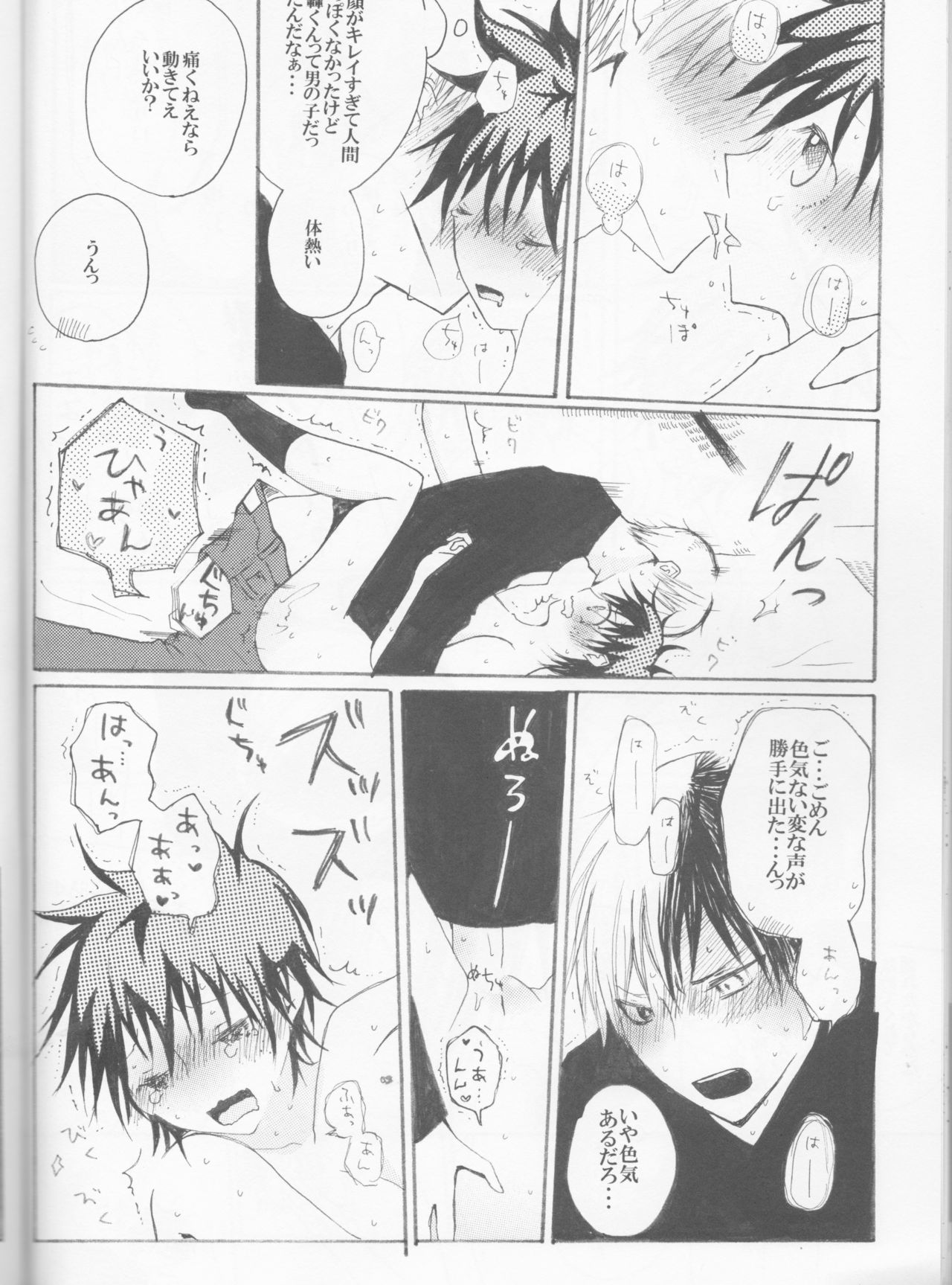 恋に落田内の音人