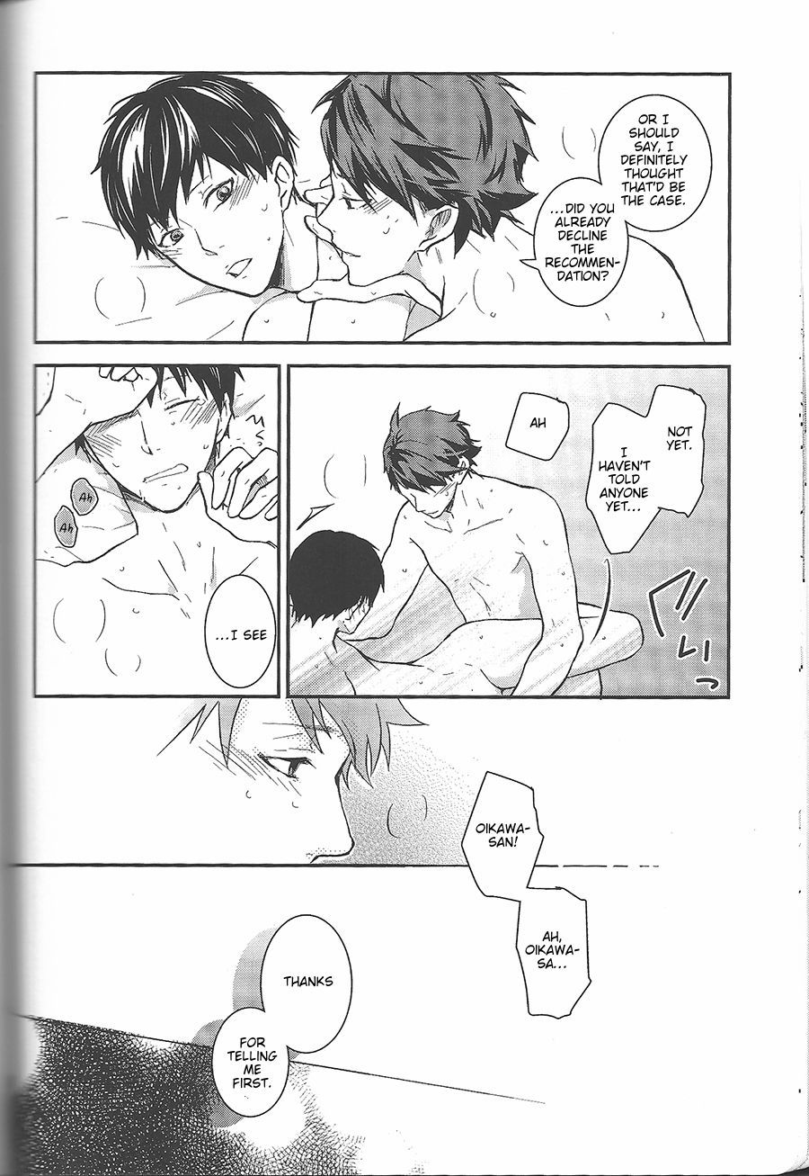 タシカニコイダッタ|きっとそれは愛だった