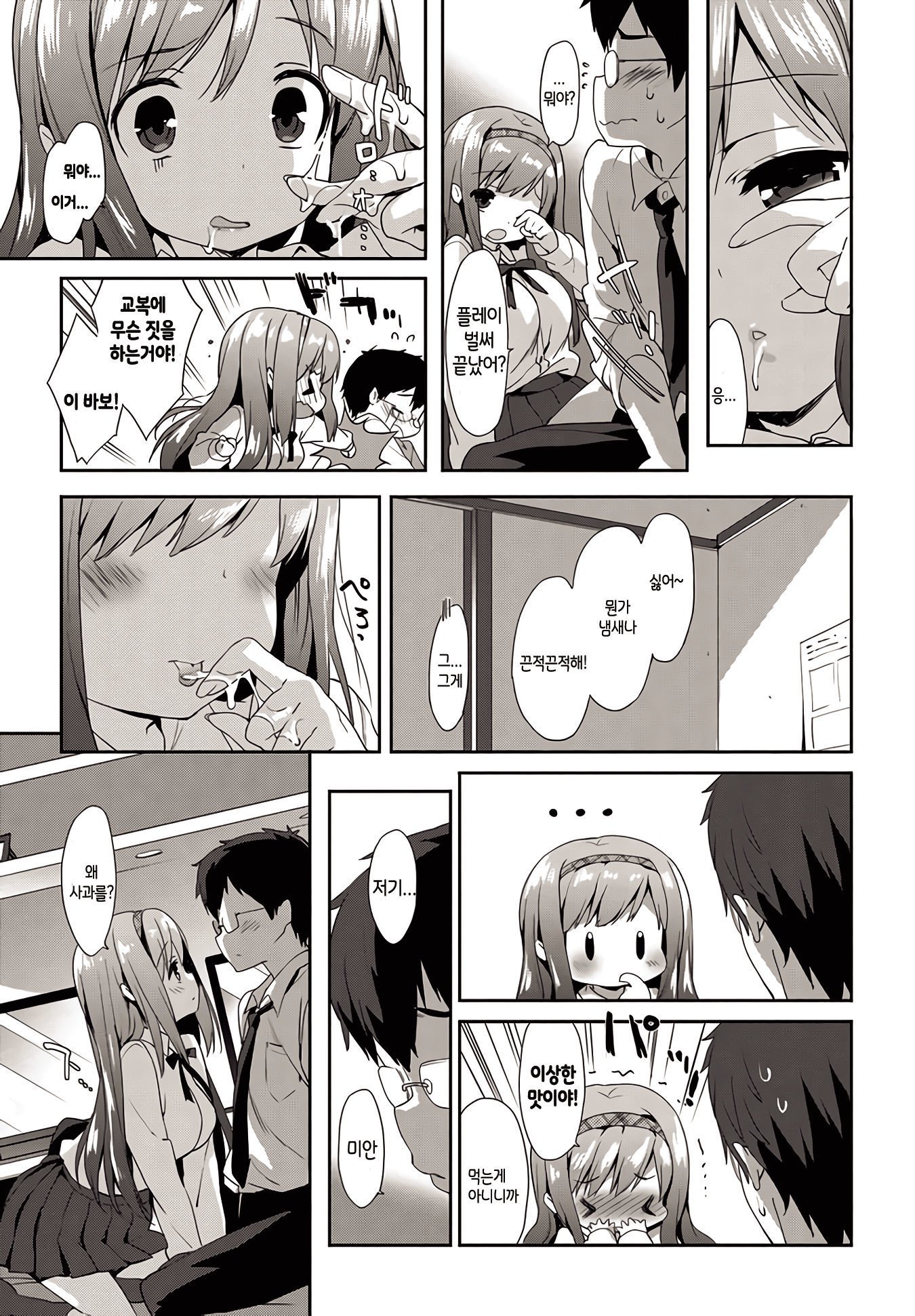 バニラポケットch.1