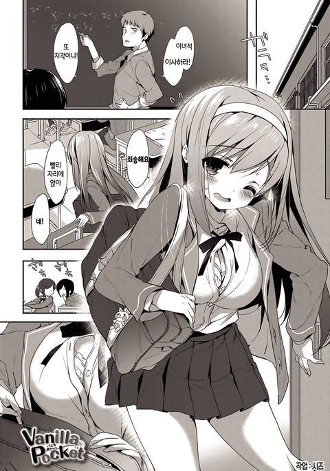 バニラポケットch.1