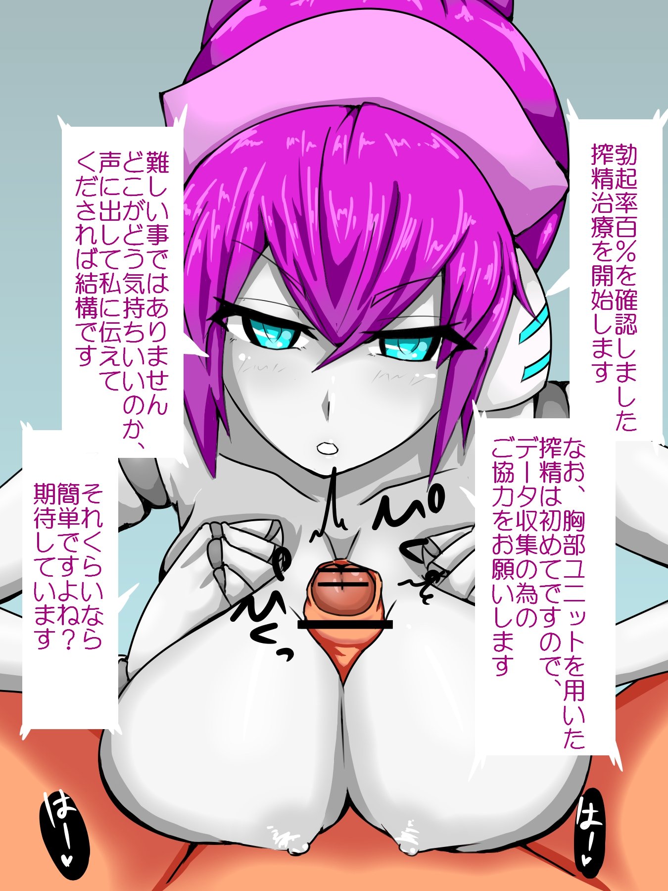 ナースロイドちゃん