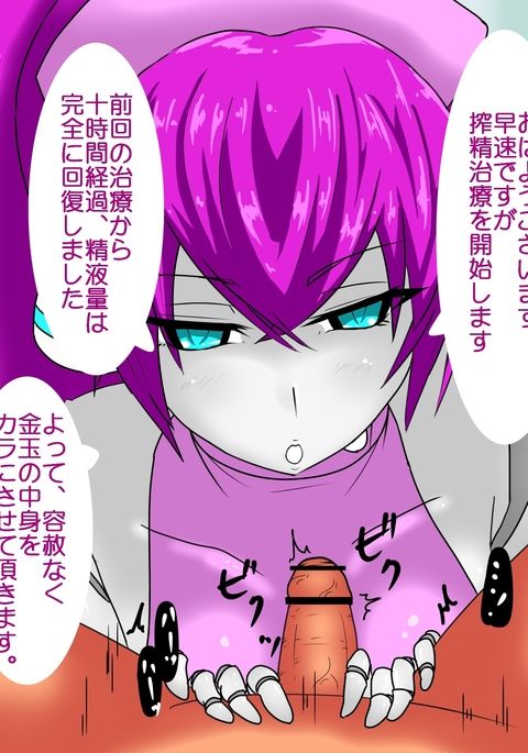 ナースロイドちゃん