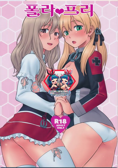 ポーラプリ| 폴라프리