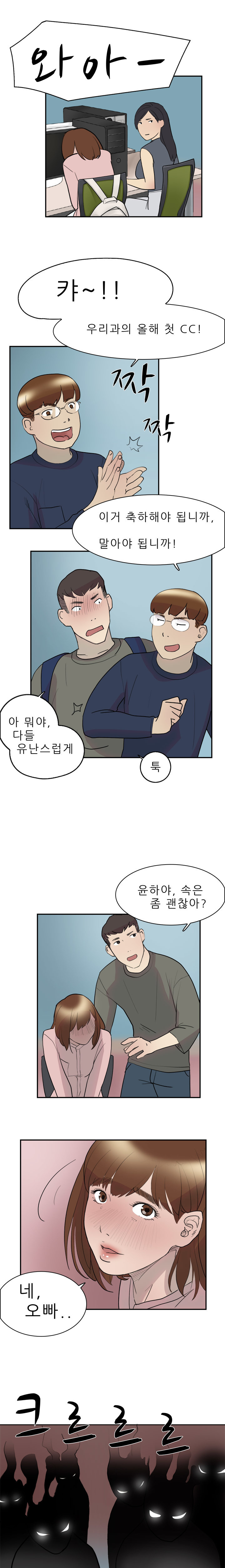 2つのタイミングCh.0-28