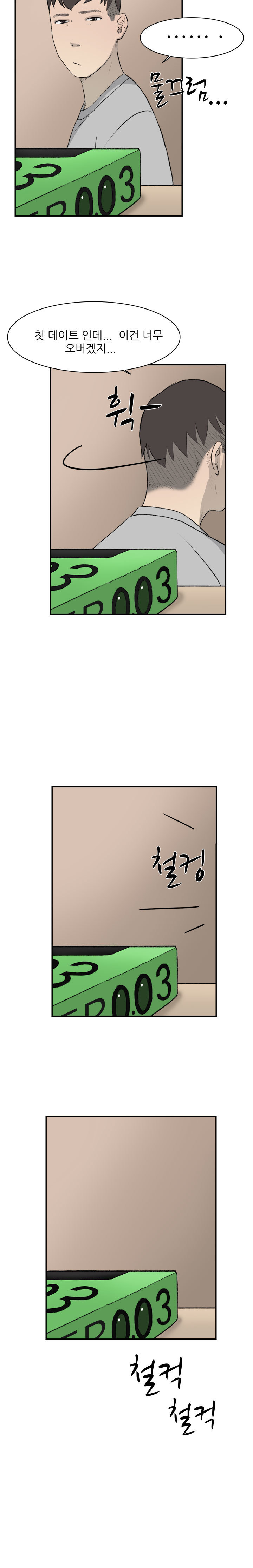 2つのタイミングCh.0-28