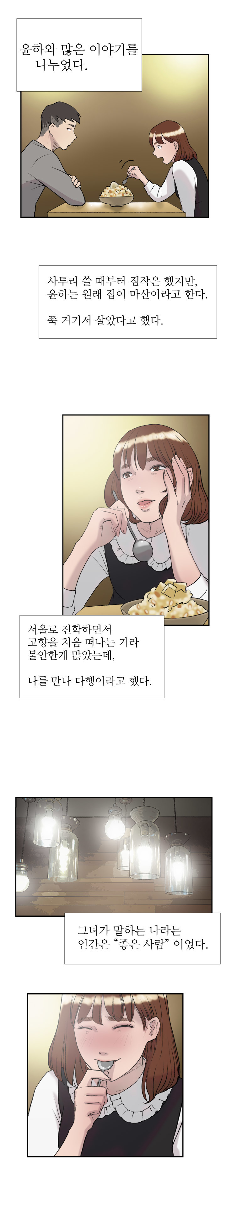 2つのタイミングCh.0-28