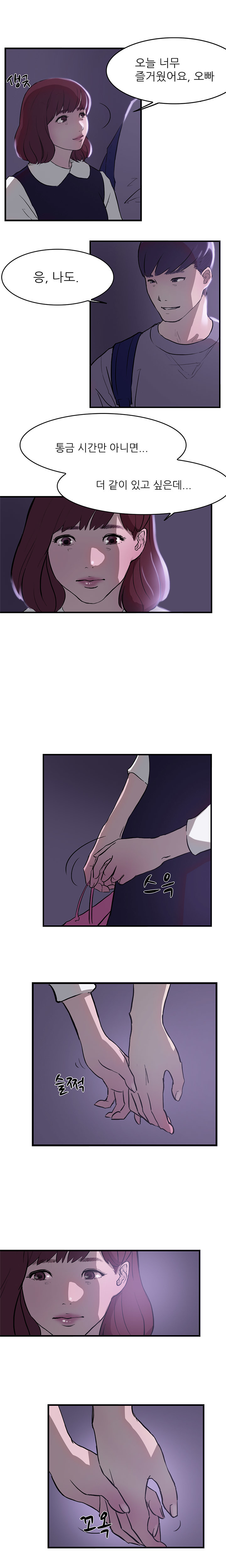 2つのタイミングCh.0-28