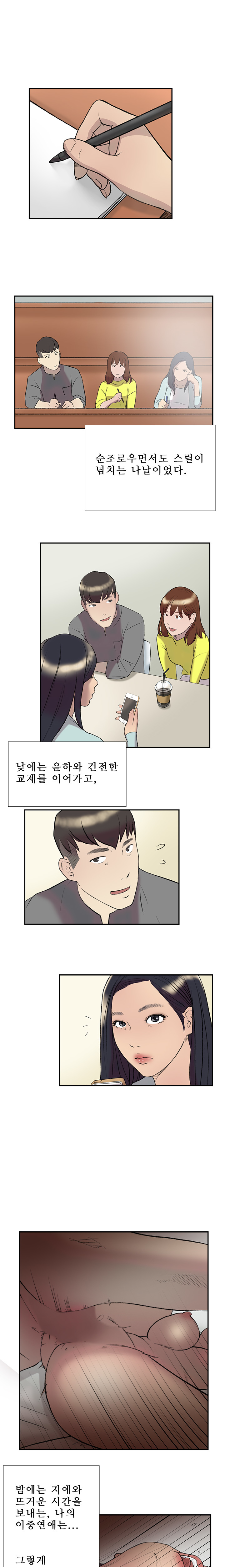 2つのタイミングCh.0-28