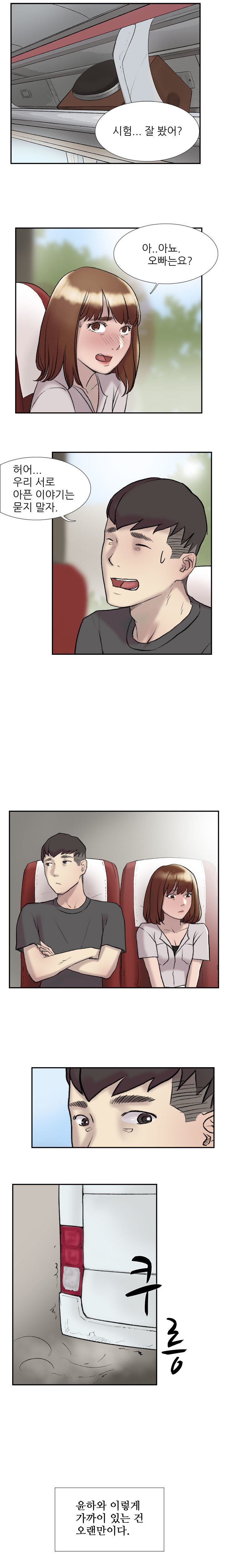 2つのタイミングCh.0-28