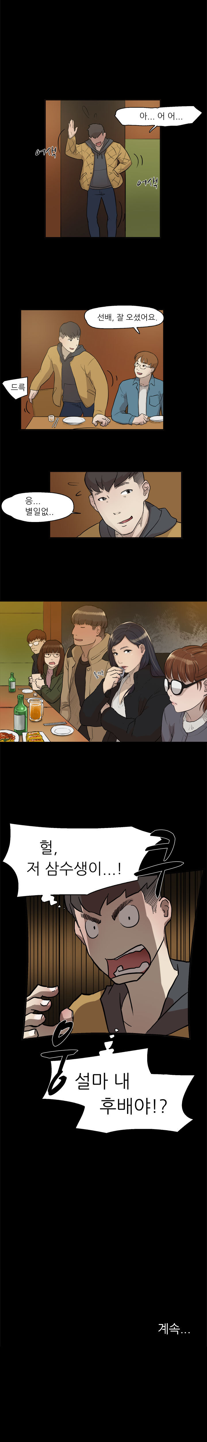 2つのタイミングCh.0-28