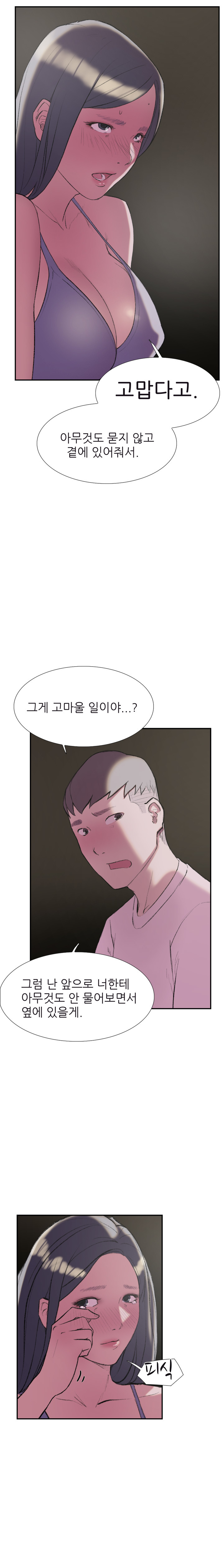 2つのタイミングCh.0-28