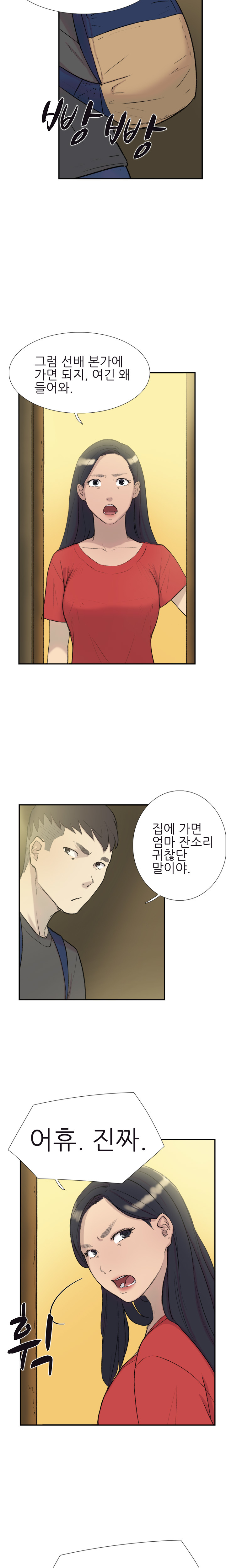 2つのタイミングCh.0-28