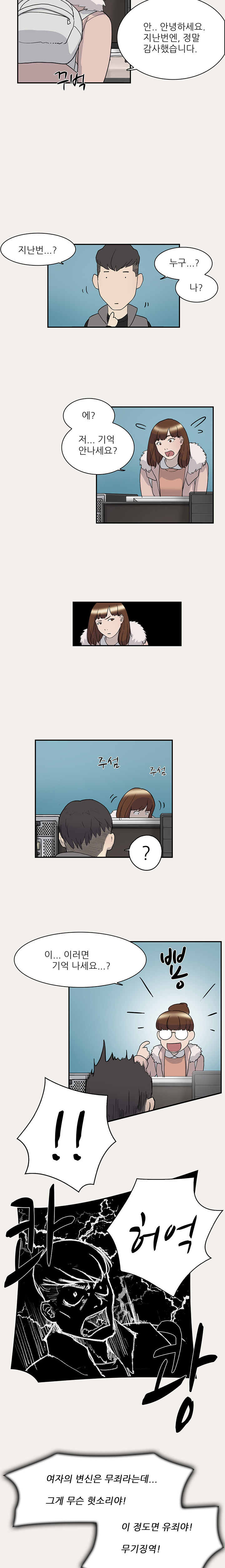 2つのタイミングCh.0-28