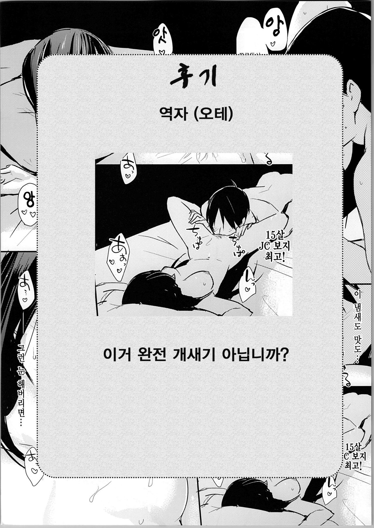 しぶりんぽいの！ 2