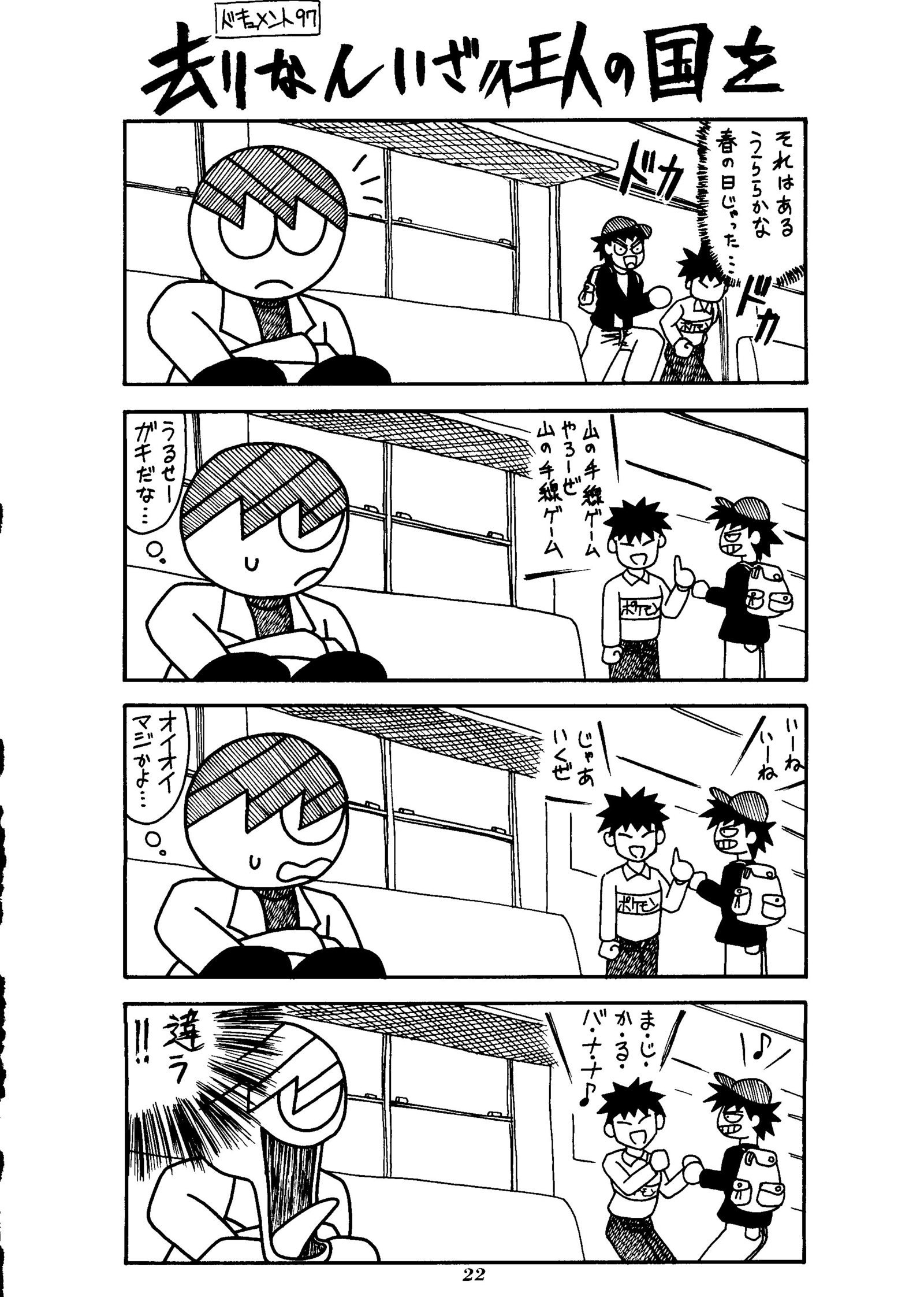 マジックボックス