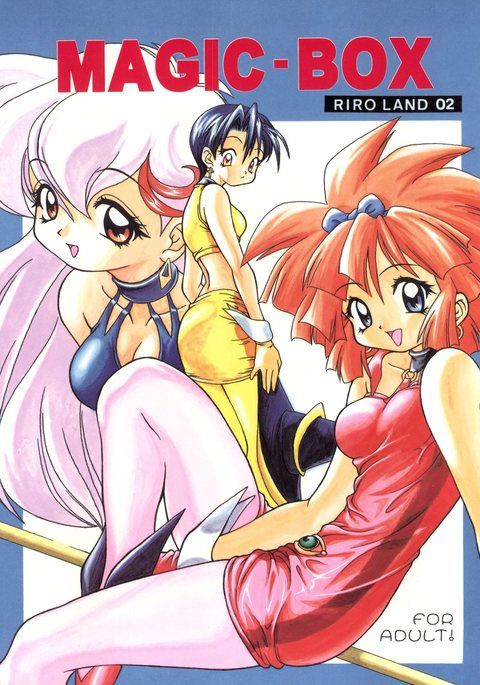 マジックボックス