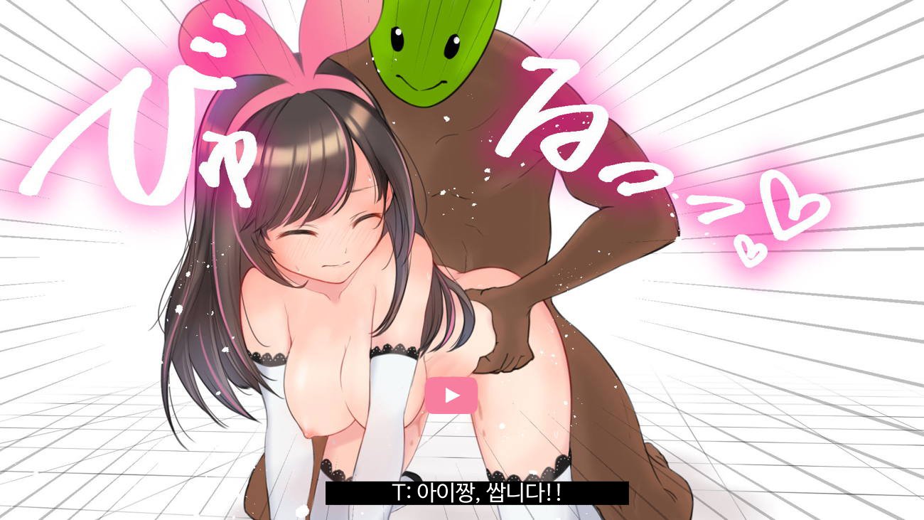 バーチャルYouTuberキズナアイAVデビュー!!