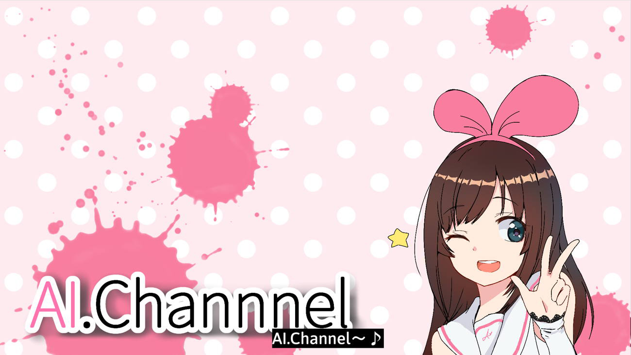 バーチャルYouTuberキズナアイAVデビュー!!