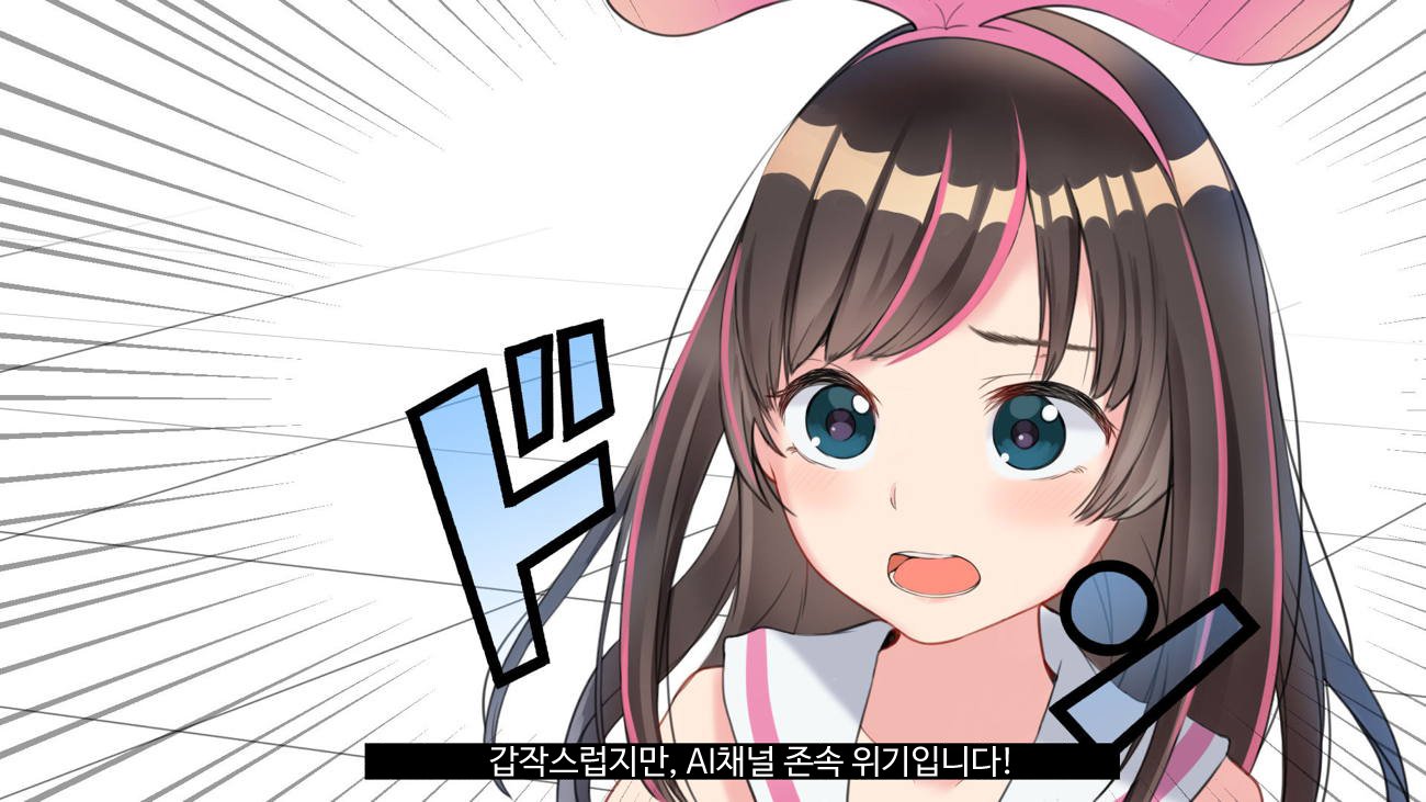バーチャルYouTuberキズナアイAVデビュー!!
