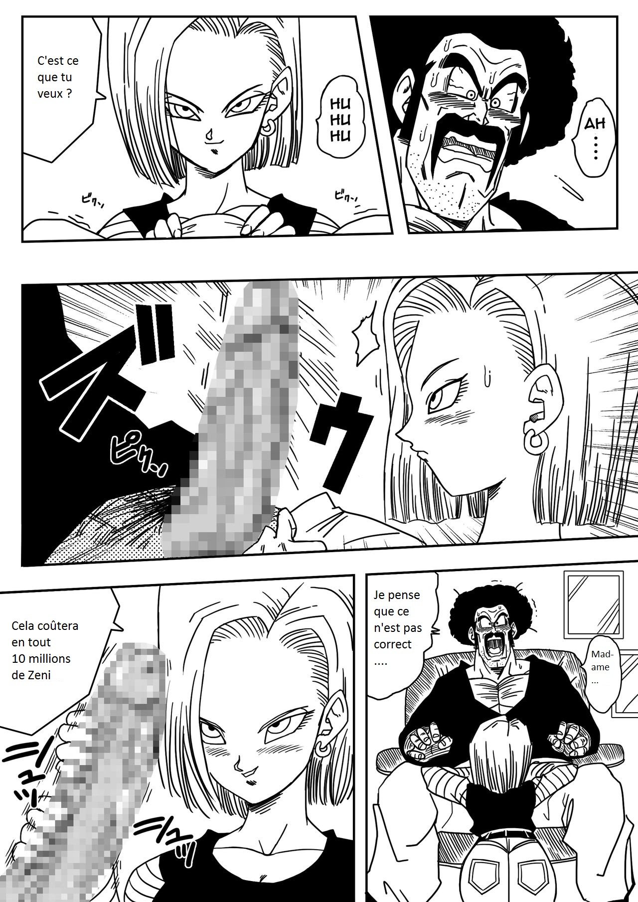 ドラゴンボールC-18