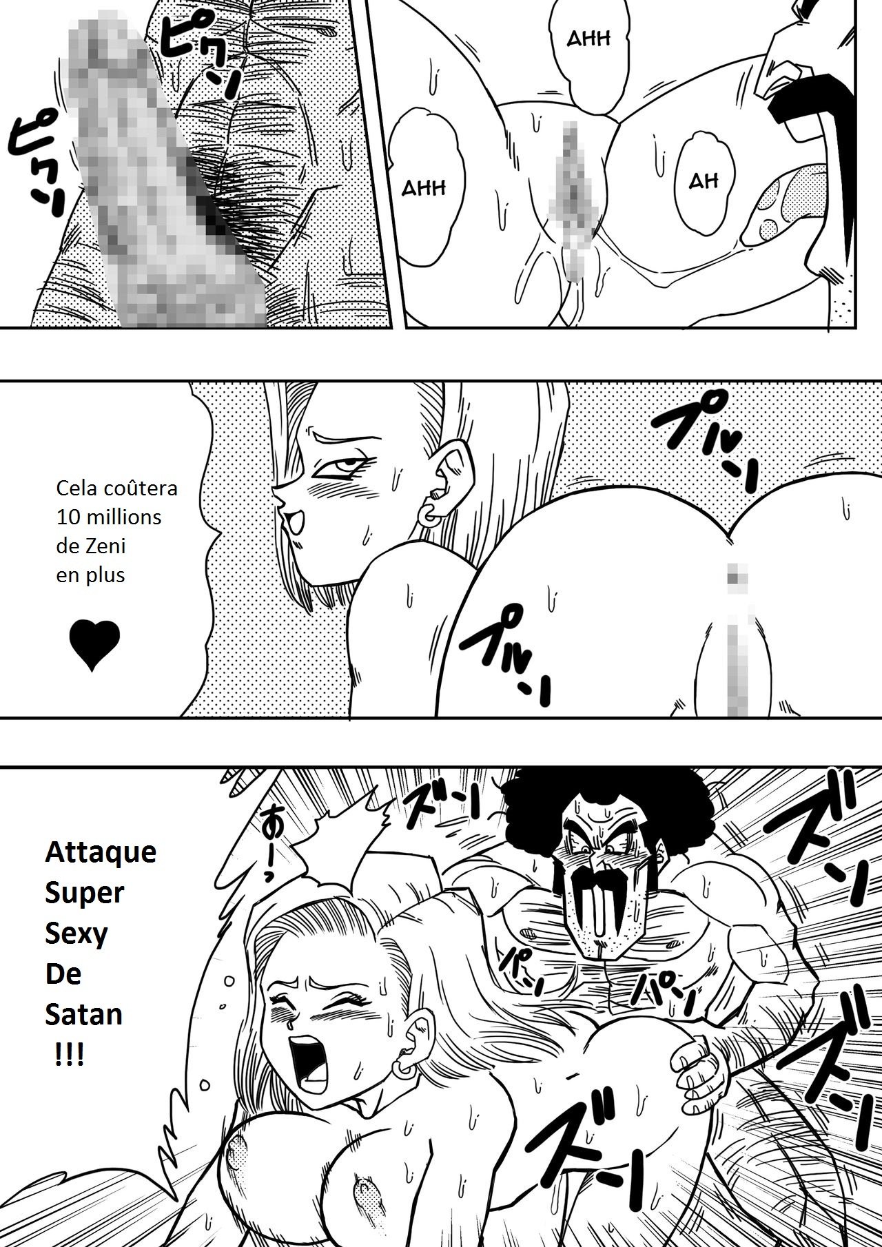 ドラゴンボールC-18