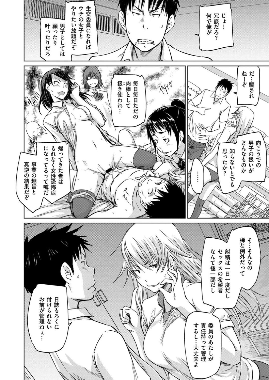 清都光雲のすすめ