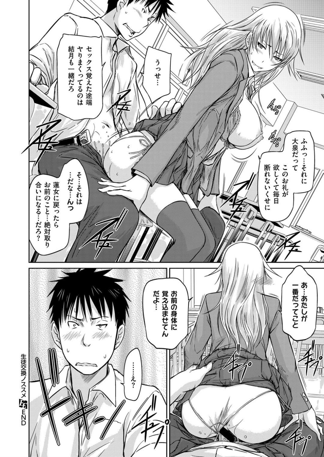 清都光雲のすすめ