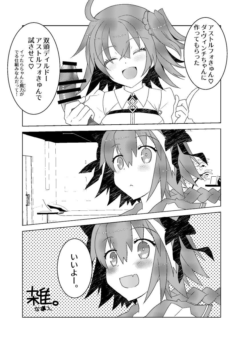 アストルフォギュンから本浦助部スルホンへ。