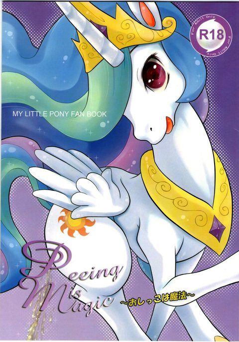 おしっこは魔法です-おしっこは魔法です