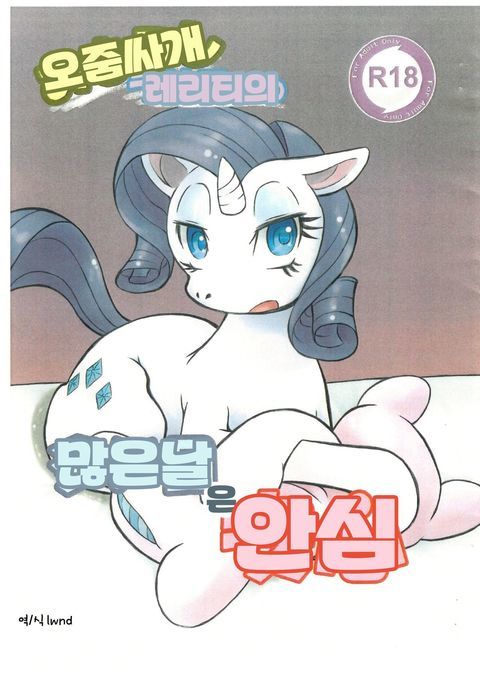 失禁レアリティの大井ひはあんしん