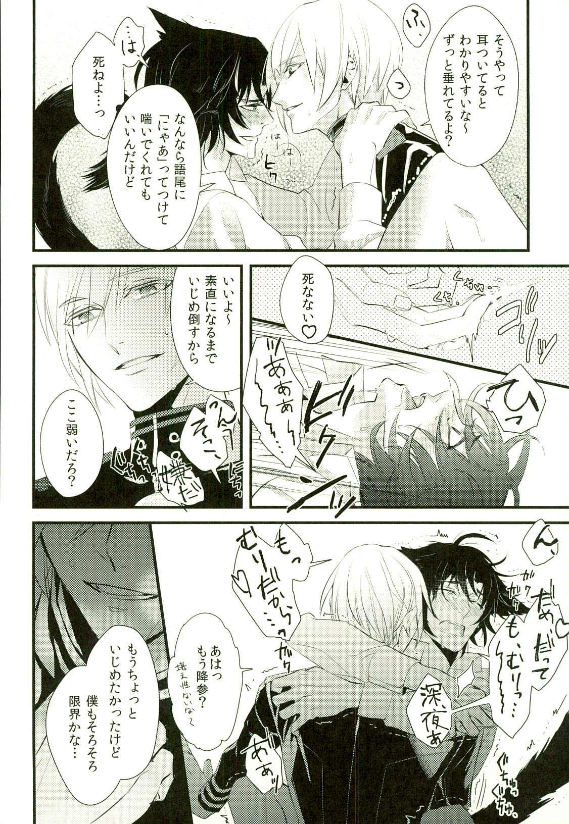 恋人が猫になりまして