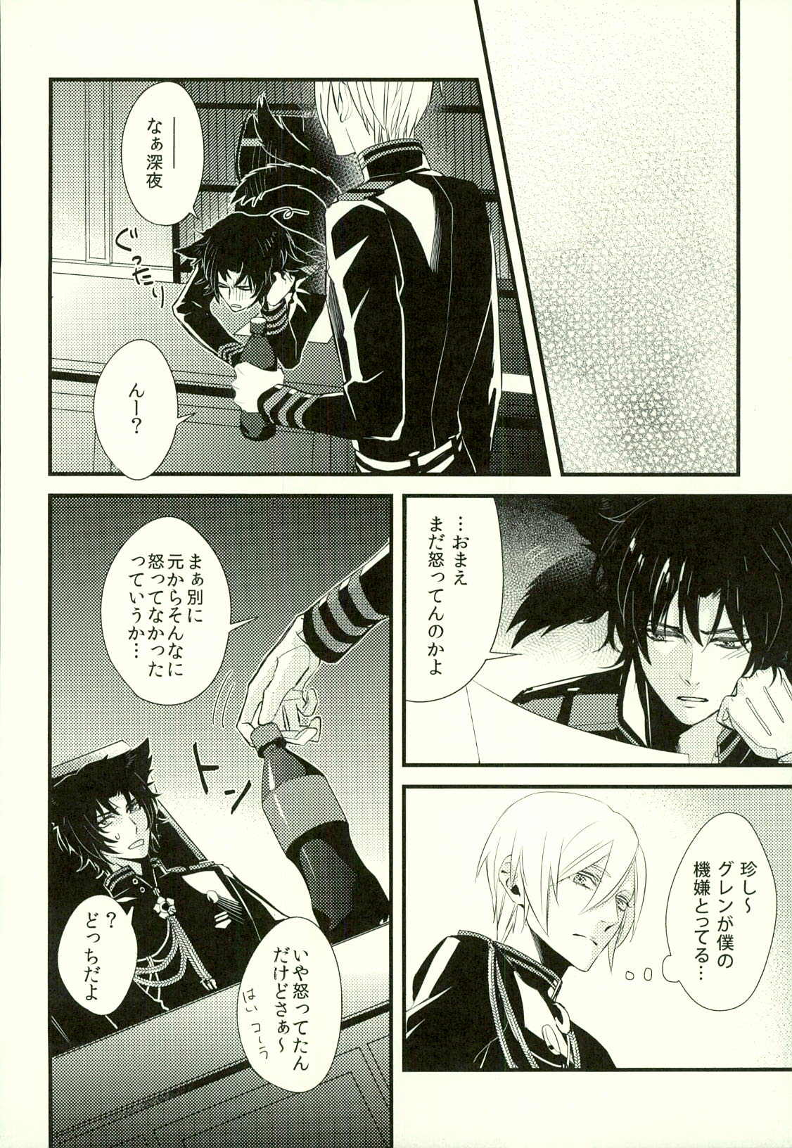 恋人が猫になりまして