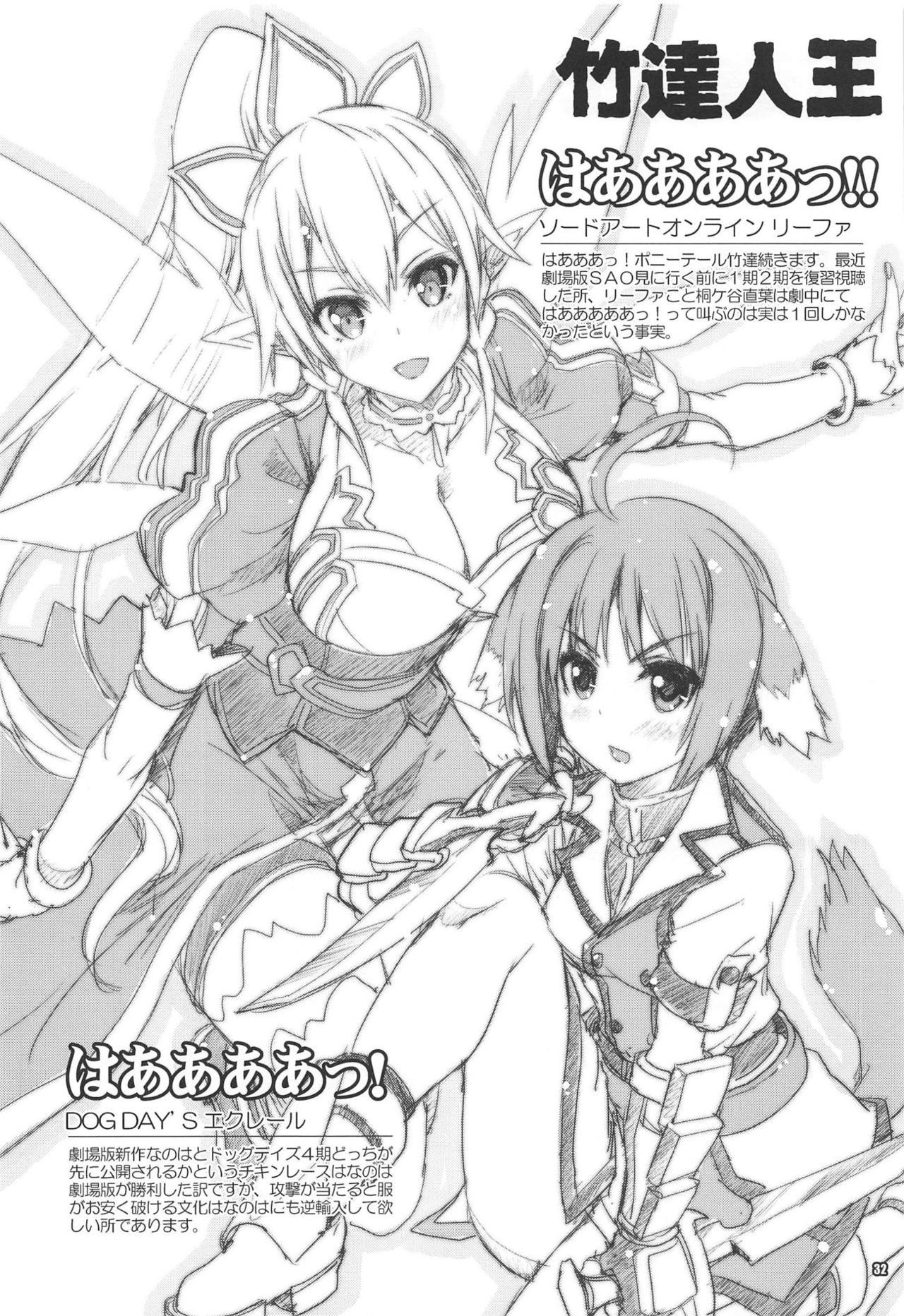 翔鶴太翔鶴折り本まとめぼん2