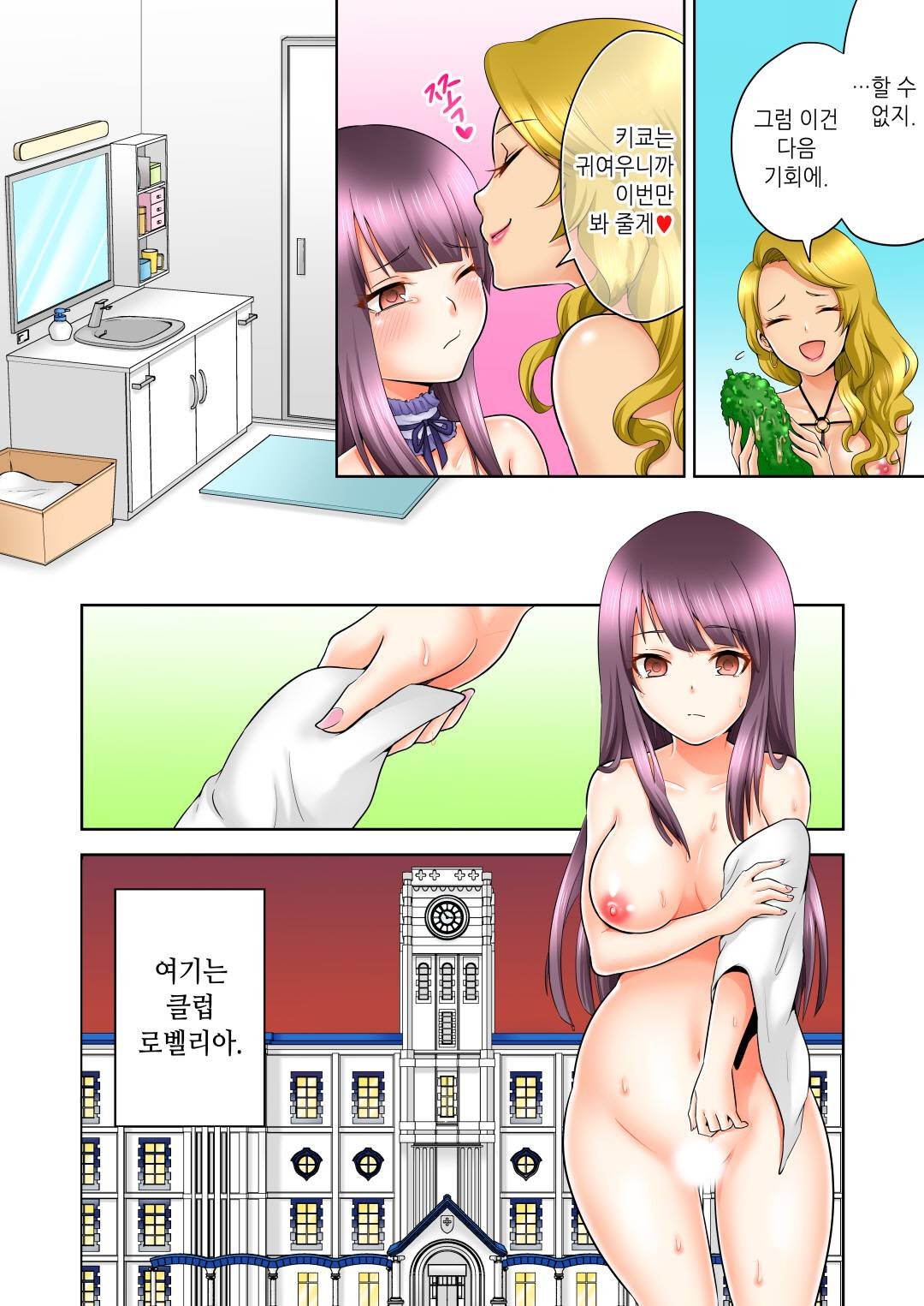 性的嗜好クラブLOBELIA01-03