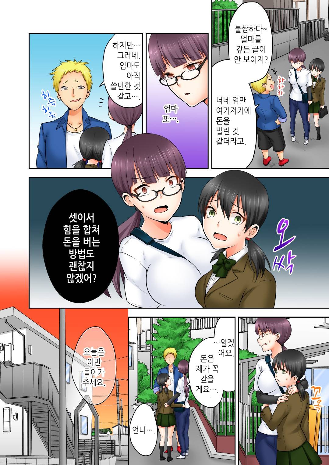 性的嗜好クラブLOBELIA01-03