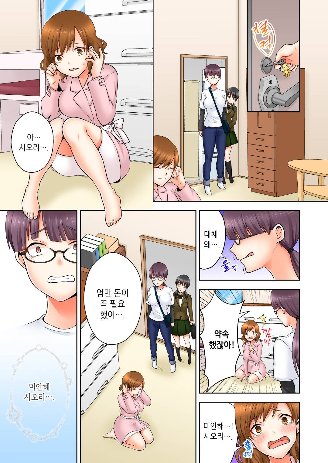 性的嗜好クラブLOBELIA01-03