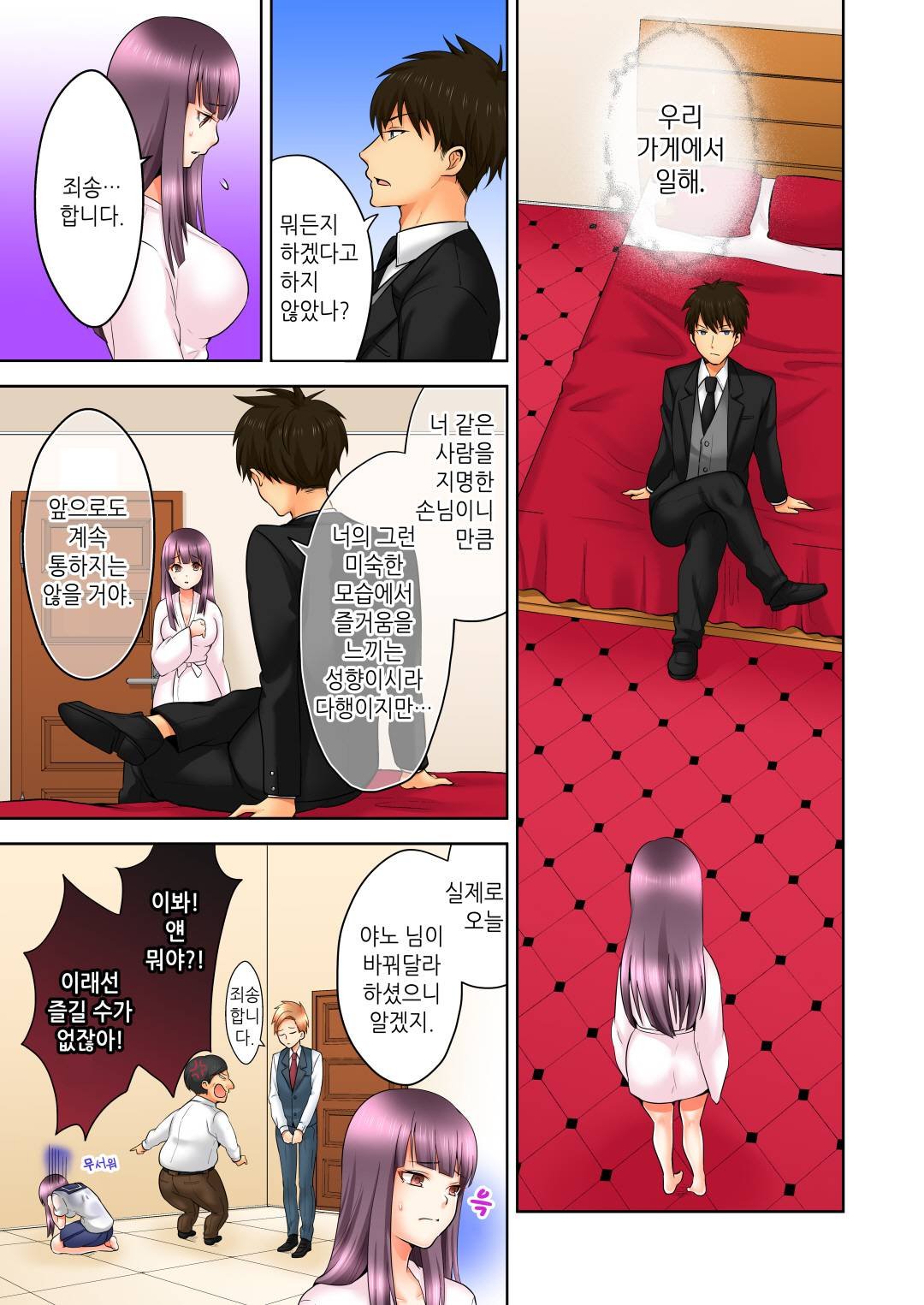 性的嗜好クラブLOBELIA01-03