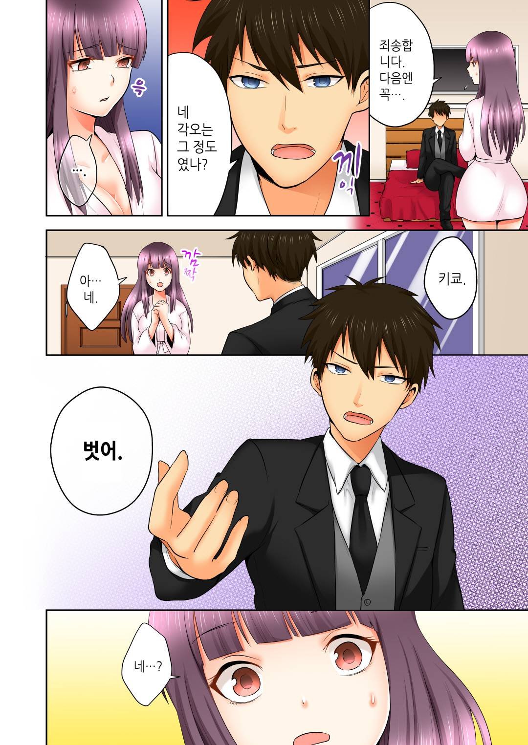 性的嗜好クラブLOBELIA01-03