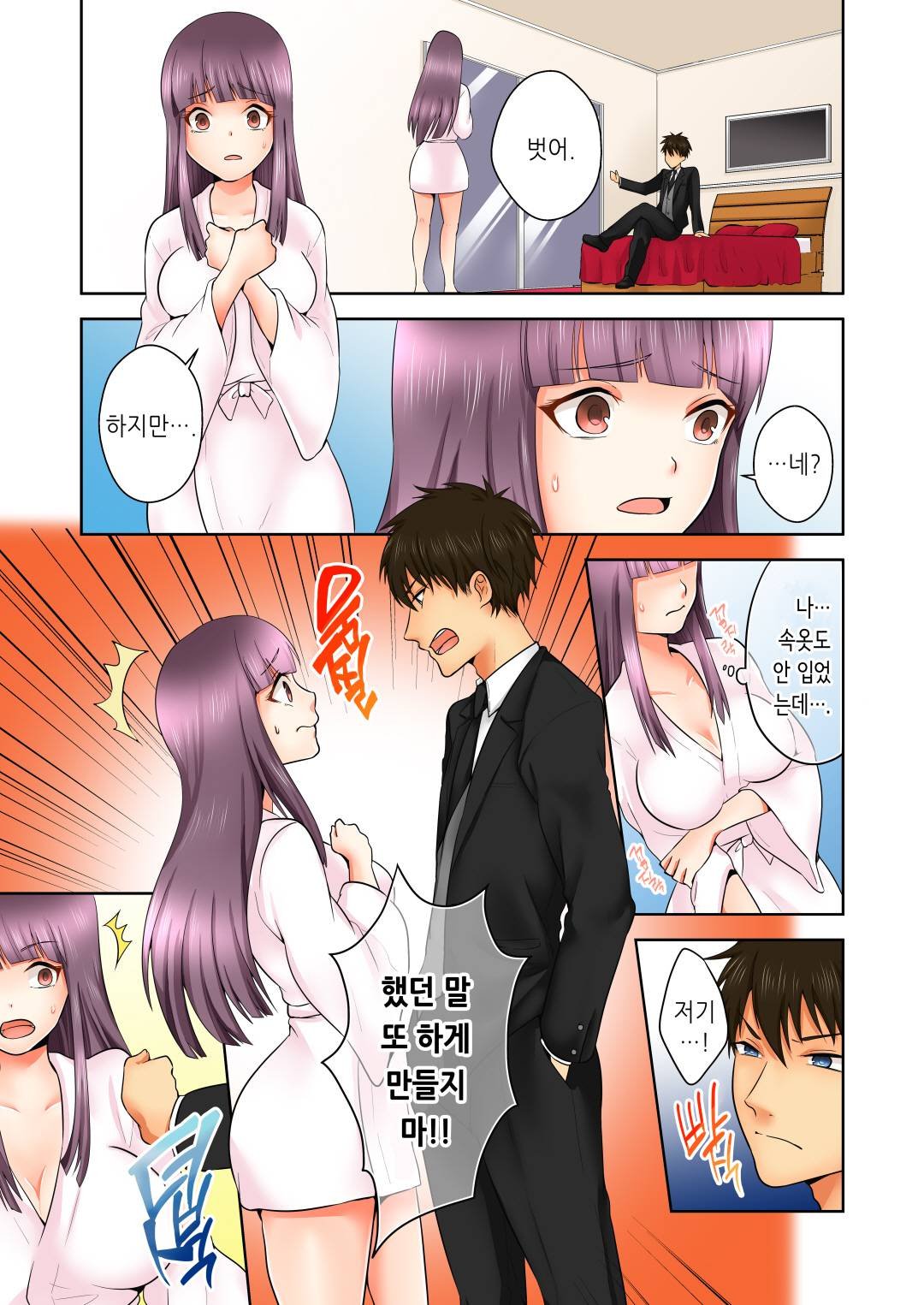 性的嗜好クラブLOBELIA01-03