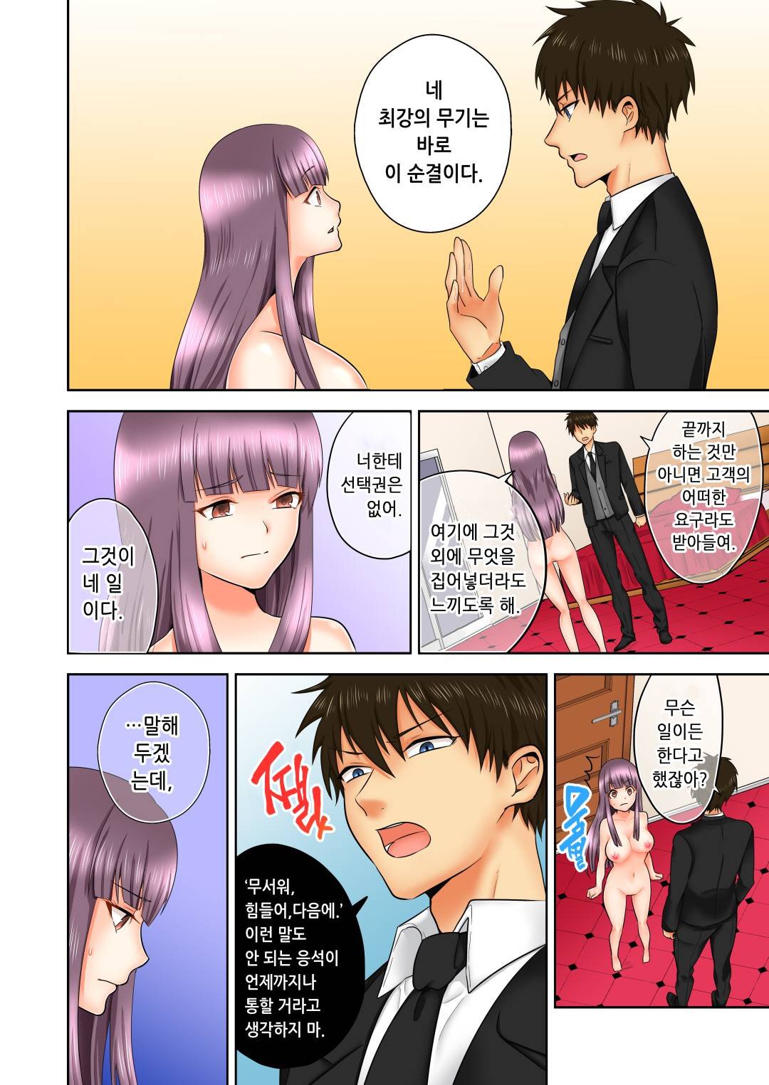 性的嗜好クラブLOBELIA01-03