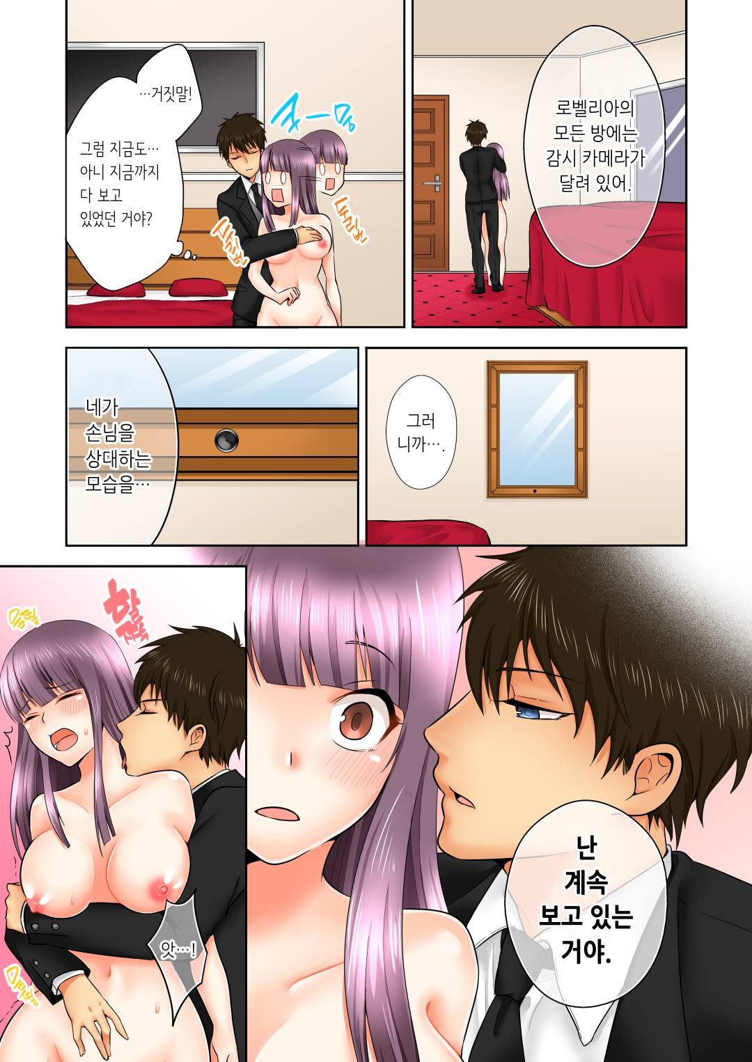 性的嗜好クラブLOBELIA01-03