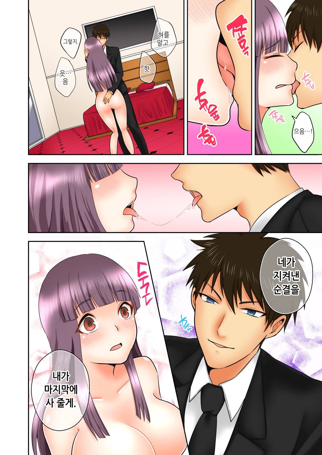 性的嗜好クラブLOBELIA01-03