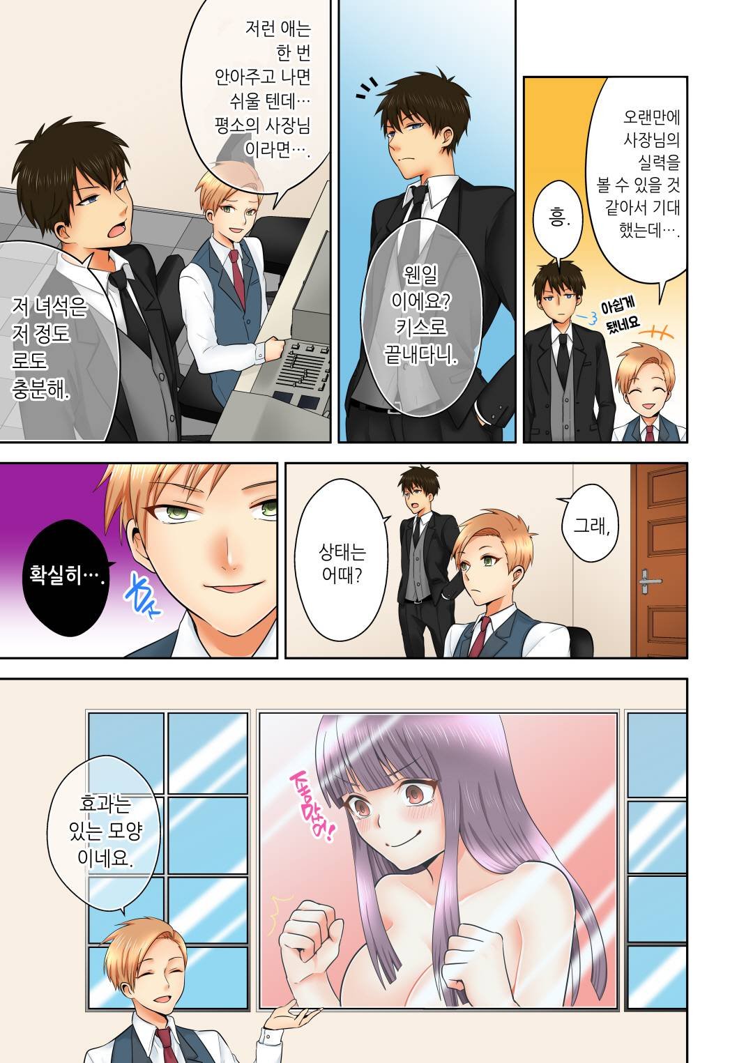 性的嗜好クラブLOBELIA01-03