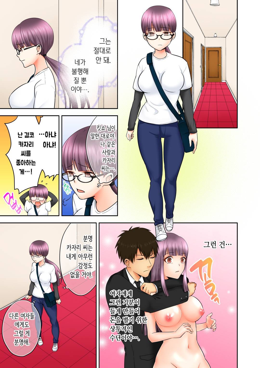 性的嗜好クラブLOBELIA01-03